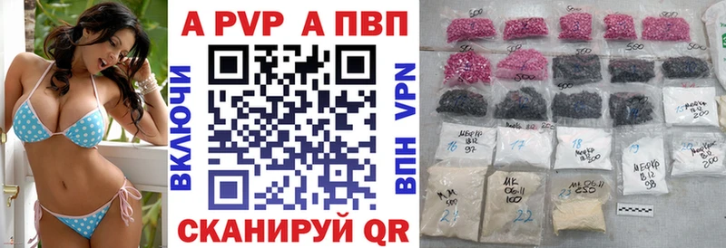 Alpha PVP СК КРИС  Искитим 