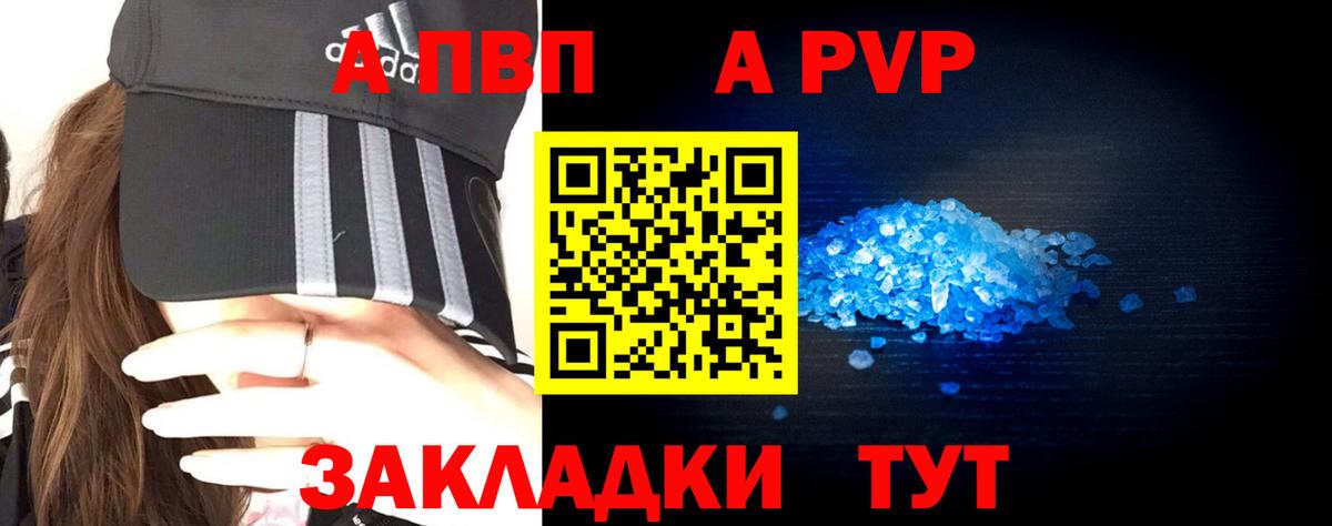 Альфа ПВП мука Искитим