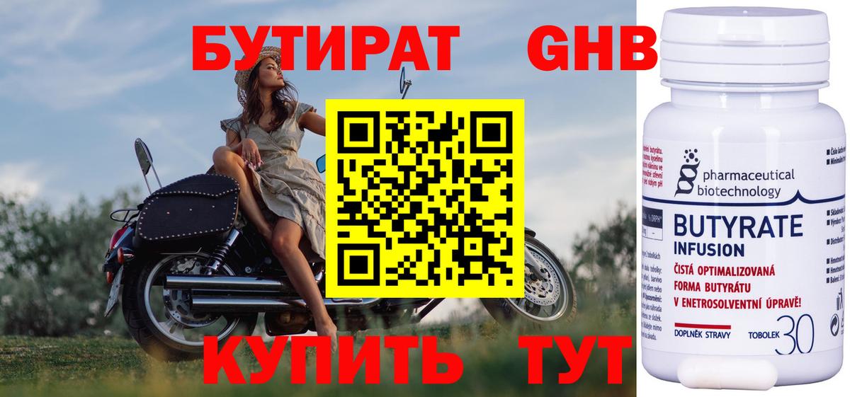 Искитим  Бутират буратино  Вход с VPN 