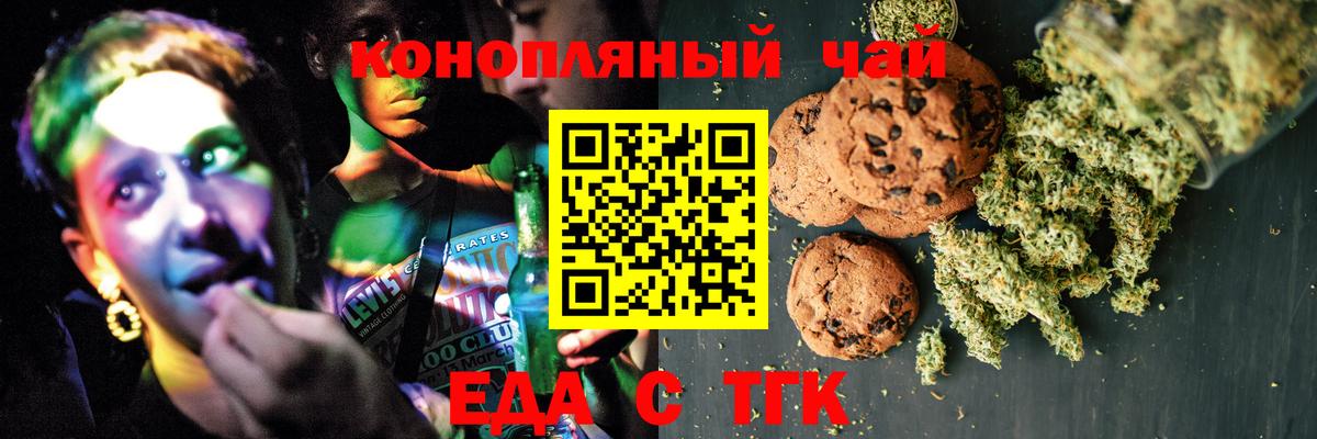 Cannafood марихуана  Вход с VPN  Искитим 