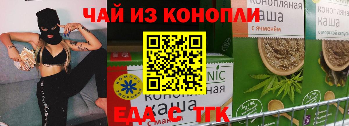Canna-Cookies конопля Искитим