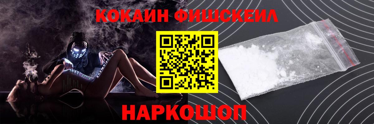 Кокаин 98% Искитим