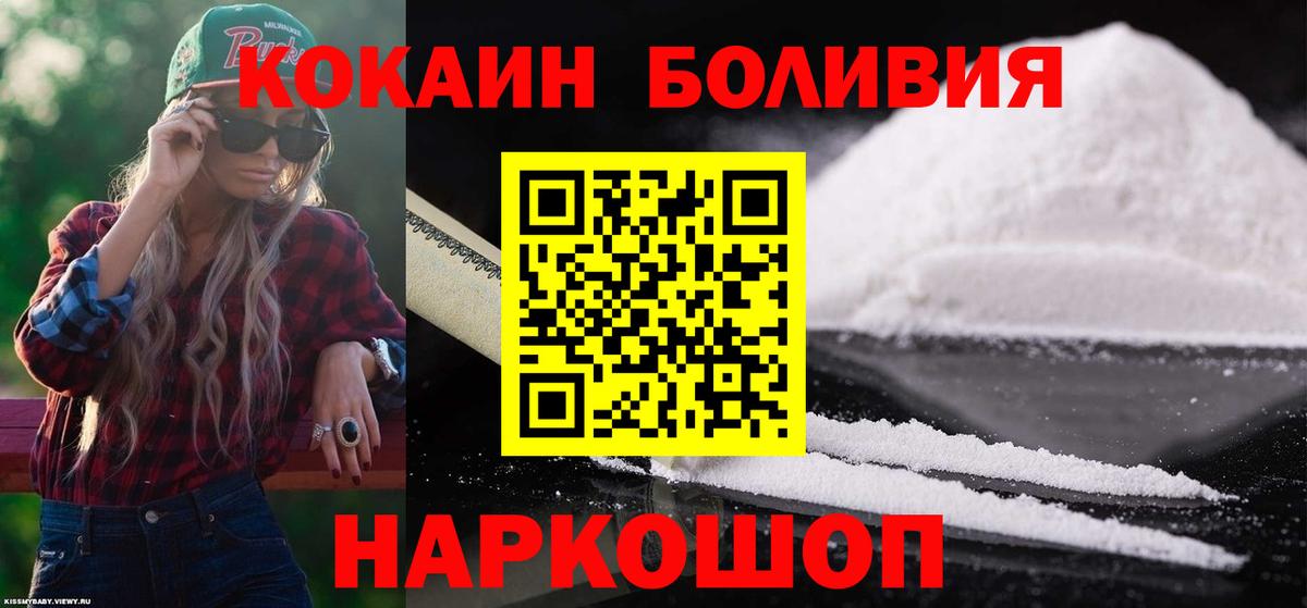 Cocaine Fish Scale  Кокаин Эквадор  Искитим  Вход с VPN 