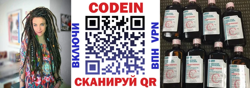 ссылка на мегу как зайти  Искитим  Кодеин напиток Lean (лин) 