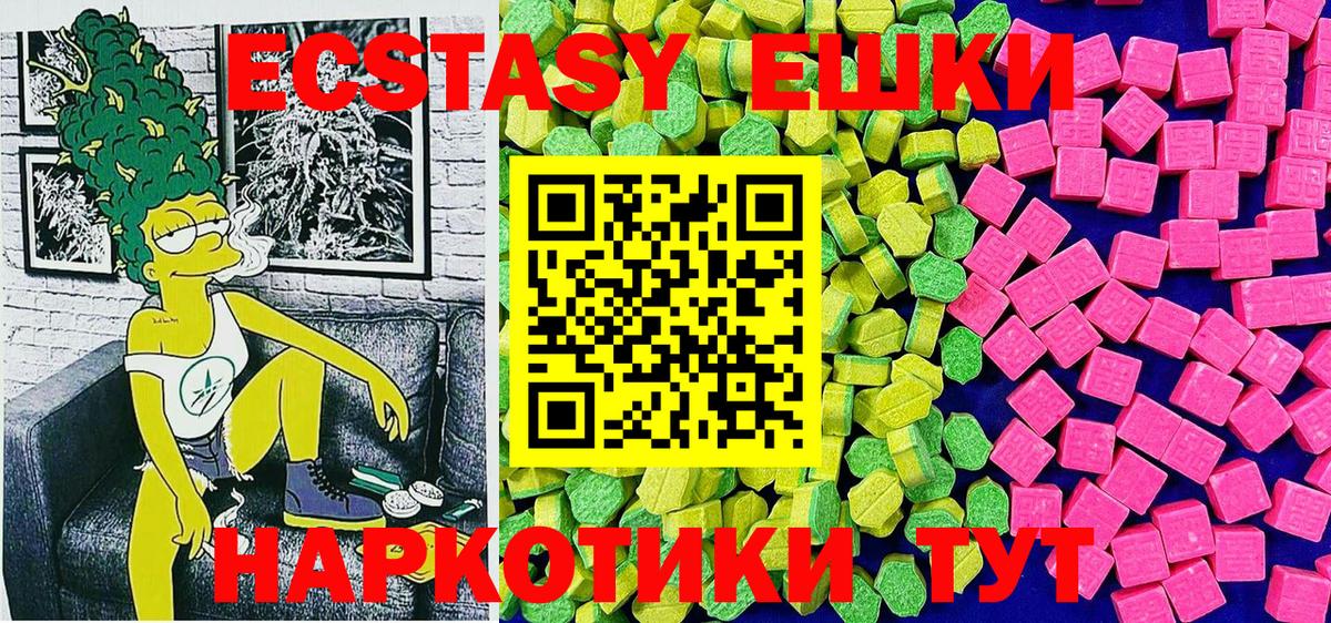 Экстази TESLA  Ecstasy Philipp Plein  Искитим  Ecstasy  Вход с VPN 