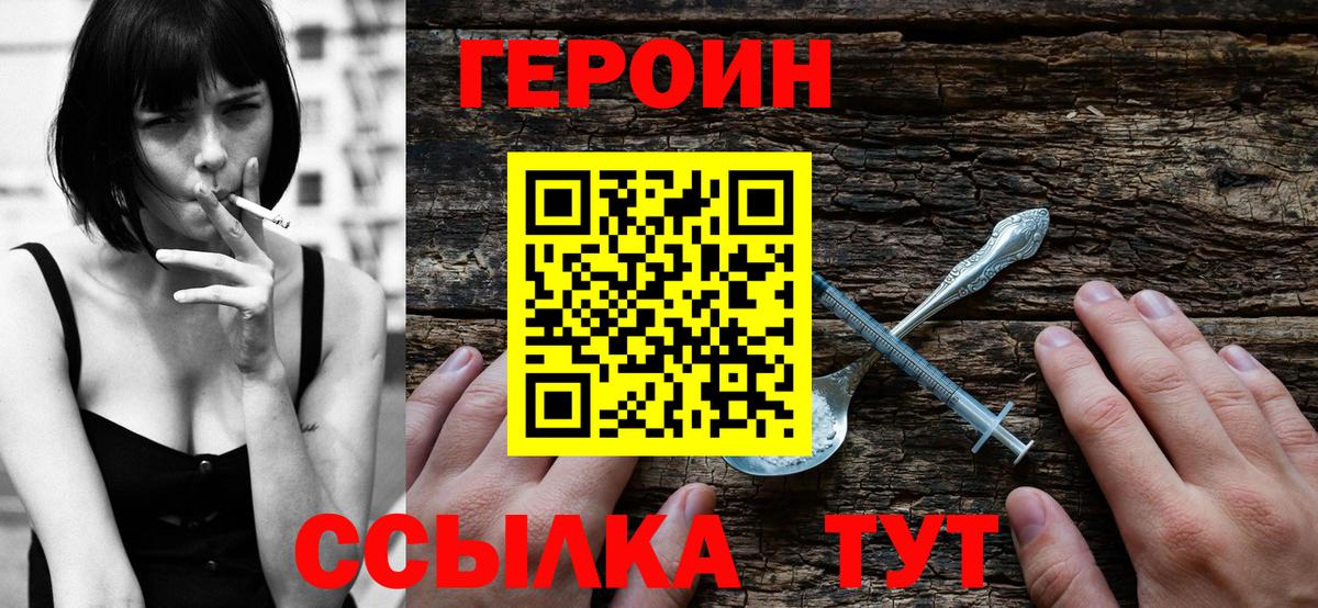 ГЕРОИН  Вход с VPN  Искитим  ГЕРОИН Афган 