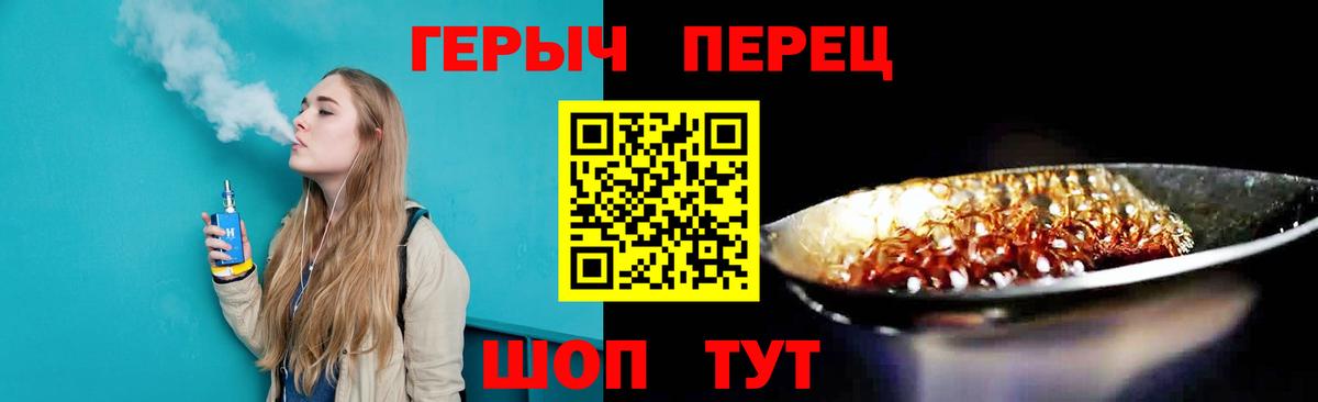 Героин герыч Искитим