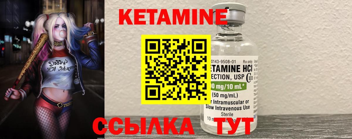 Кетамин ketamine  гидра ссылки  Искитим  Кетамин ketamine  Вход с VPN 