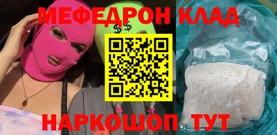 мефедрон Камень-на-Оби