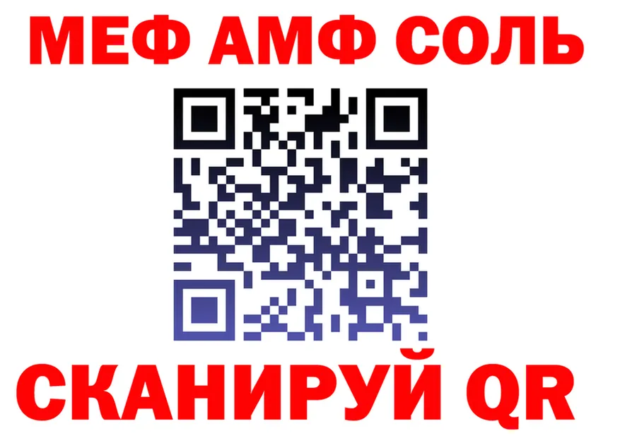 АМФ 98% tor это blacksprut Искитим