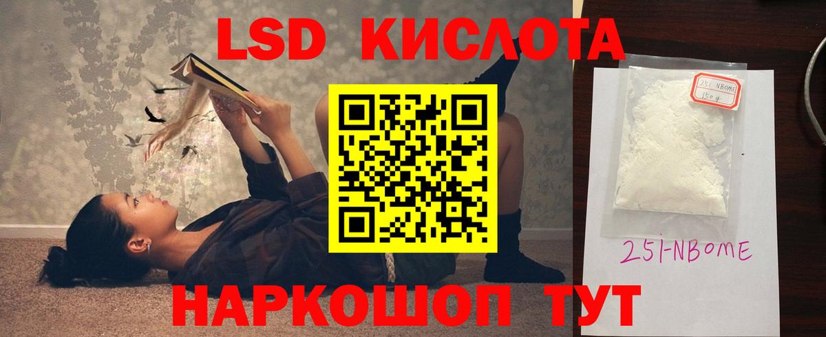 Лсд 25 экстази ecstasy  LSD-25 экстази  Искитим  Вход с VPN 