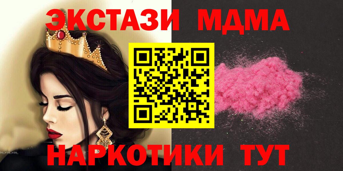 МДМА  MDMA молли  Искитим  Вход с VPN  MDMA кристаллы 