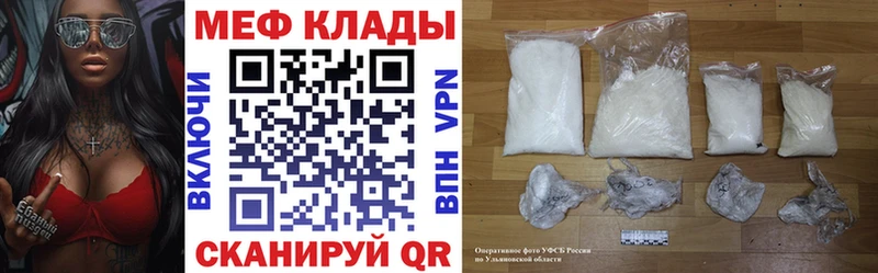МЕФ мяу мяу  Искитим 