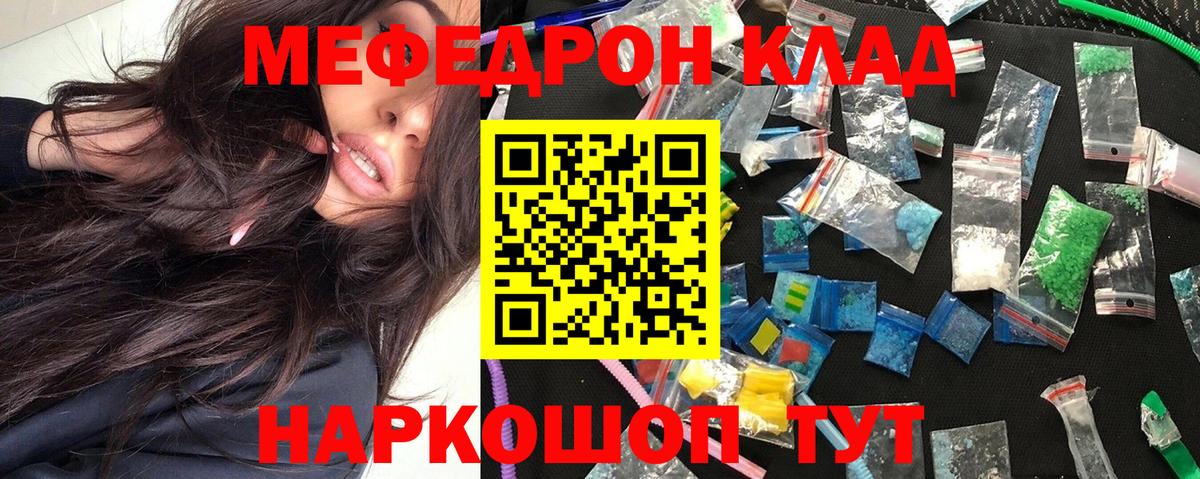 Меф Искитим