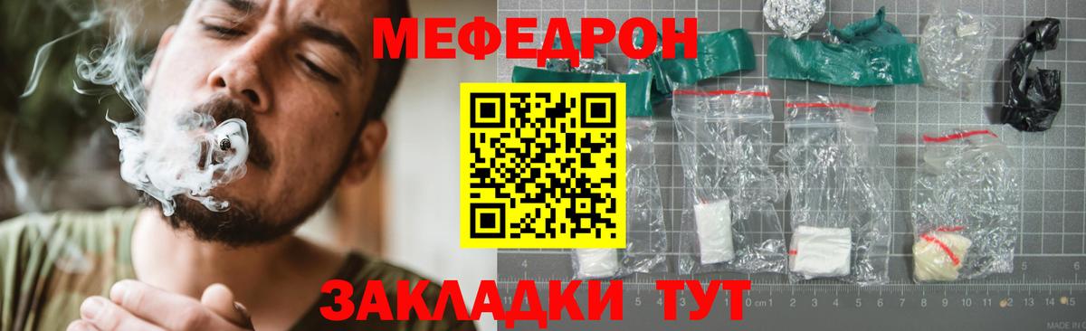 Мефедрон  Вход с VPN  Меф 4 MMC  Искитим  Мефедрон мука 