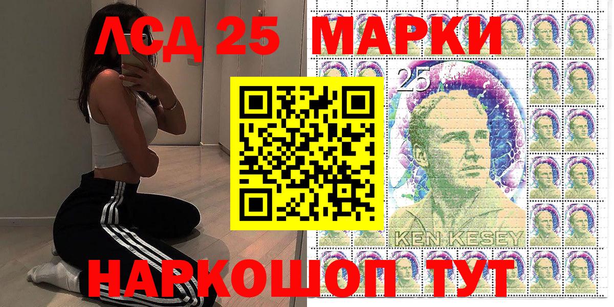 Марки 25I-NBOMe 1500мкг  магазин продажи наркотиков  Искитим  Вход с VPN 
